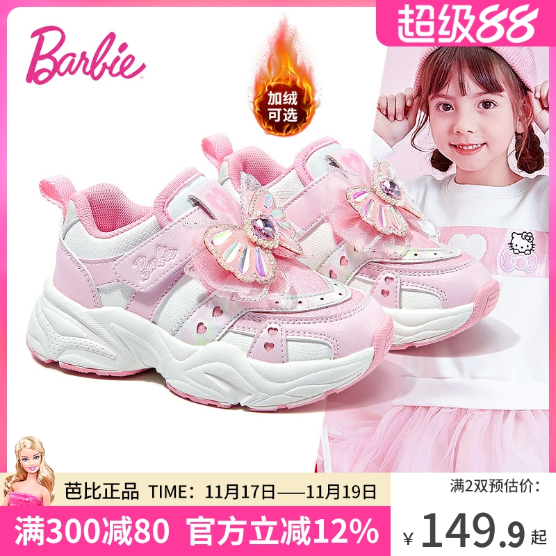 芭比童鞋女童运动鞋2025新款秋冬