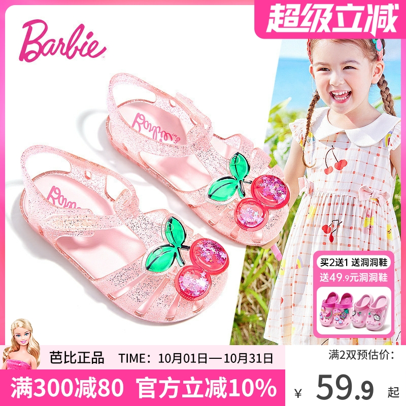 芭比女童凉鞋沙滩鞋儿童果冻鞋
