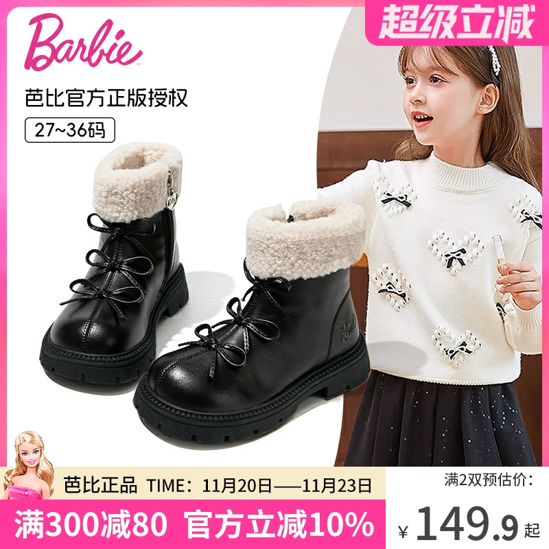 芭比女童靴子2025新款冬季棉靴女