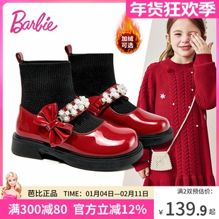 芭比童鞋女童靴子2025新款秋冬小女孩公主靴儿童袜子靴中大童短靴