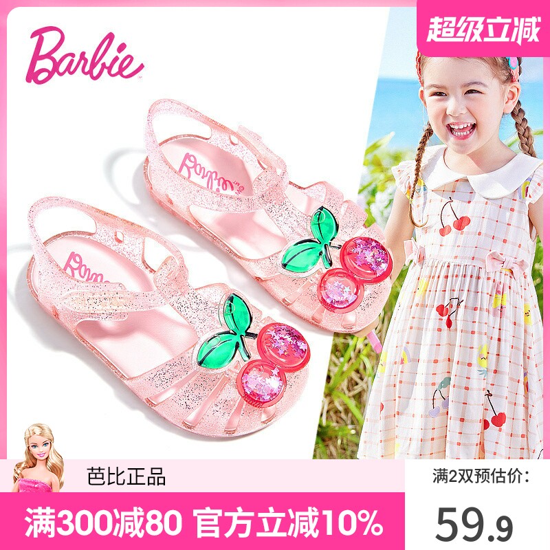 芭比童鞋女童凉鞋2026新款夏季宝宝沙滩鞋小女孩涉水鞋儿童果冻鞋