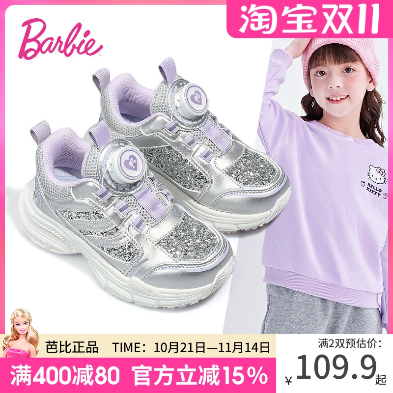 芭比时尚女童运动鞋2025新款秋冬