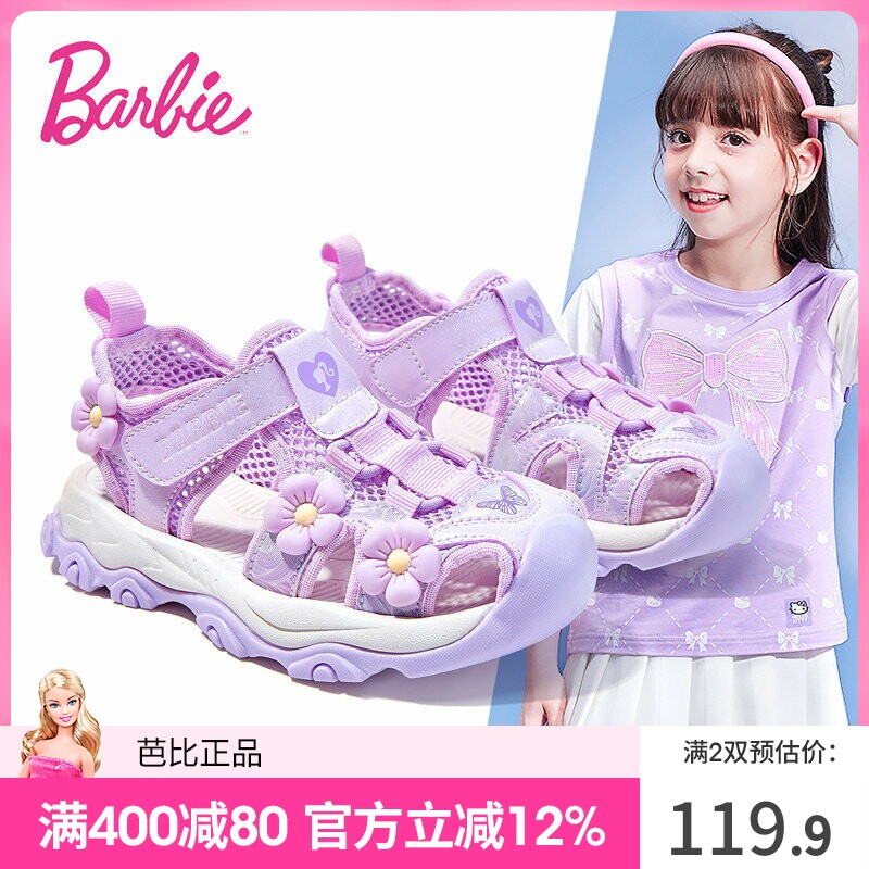 芭比童鞋儿童运动凉鞋2026新款夏季包头软底小女孩沙滩鞋女童凉鞋