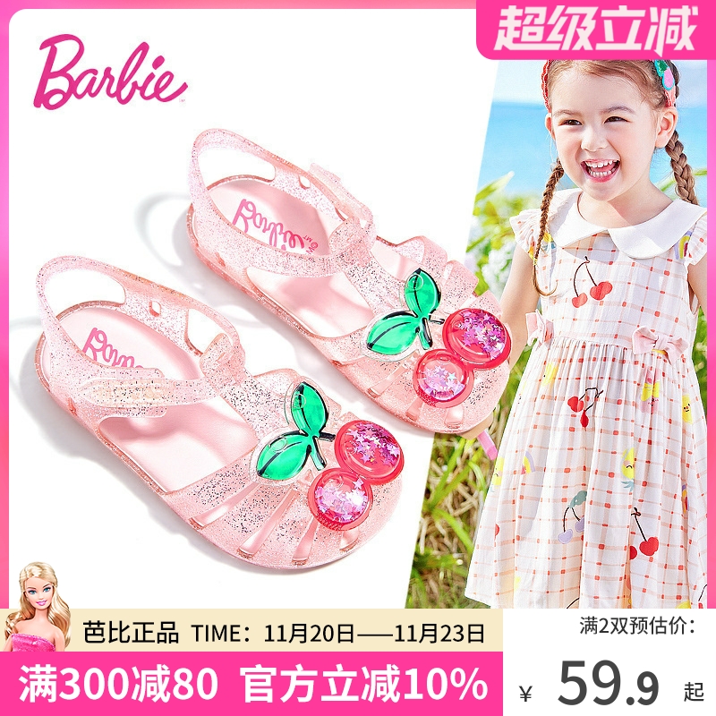芭比女童凉鞋沙滩鞋儿童果冻鞋