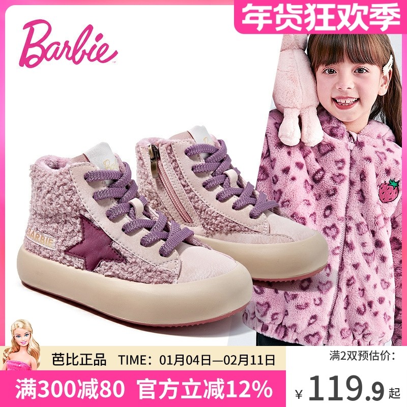 芭比童鞋女童棉鞋秋冬加绒2025新款高帮鞋子毛毛鞋冬鞋儿童运动鞋