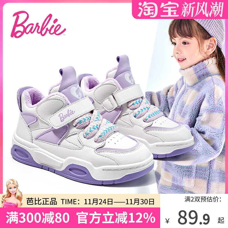 芭比女童女童高板板鞋