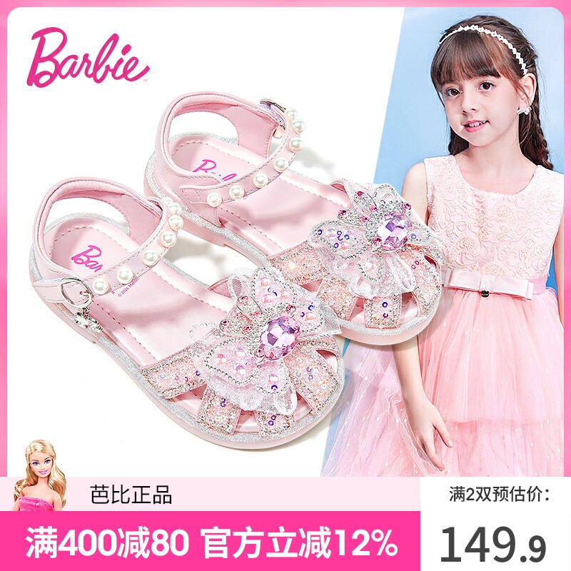 芭比童鞋女童凉鞋2026新款夏季软底小女孩艾莎公主凉鞋儿童水晶鞋
