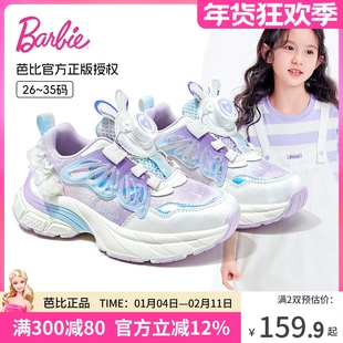 芭比童鞋女童运动鞋2026新款春季旋转按钮小童公主休闲鞋儿童鞋子
