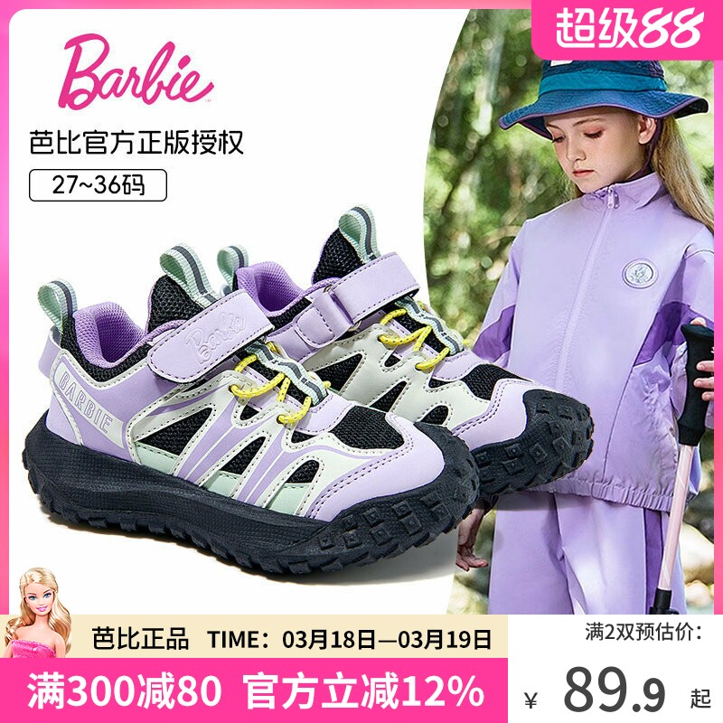 芭比童鞋女童鞋子2026新款春季软底休闲鞋户外跑步鞋儿童运动鞋女