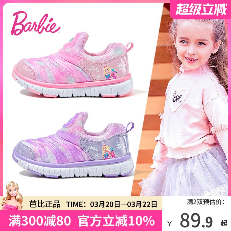 芭比童鞋女童鞋子2026新款春季软底一脚蹬公主毛毛虫鞋儿童运动鞋