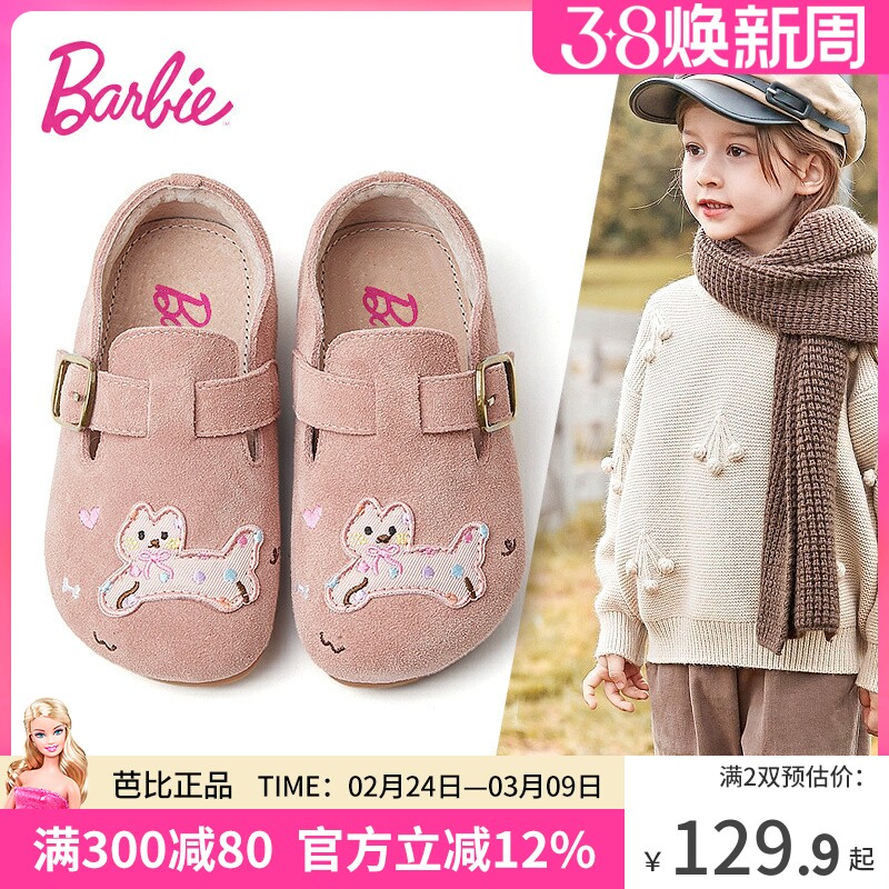 芭比童鞋女童皮鞋2026新款春季软底公主单鞋小女孩勃肯鞋儿童鞋子
