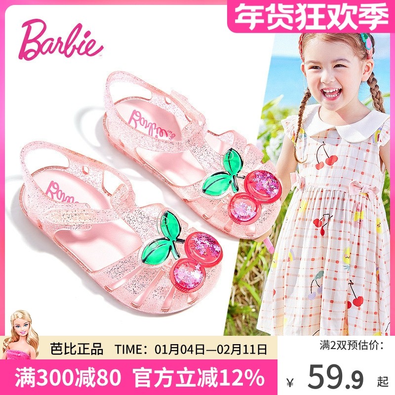 芭比童鞋女童凉鞋2025新款夏季宝宝沙滩鞋小女孩涉水鞋儿童果冻鞋