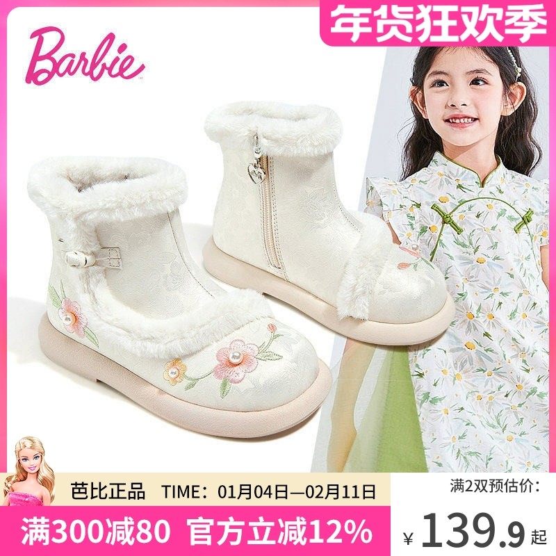 芭比童鞋女童雪地靴2025新款冬季加绒棉鞋儿童汉服靴国风古风靴子,童鞋/婴儿鞋/亲子鞋,雪地靴,淘宝优惠券,粉丝福利购,淘宝优惠卷