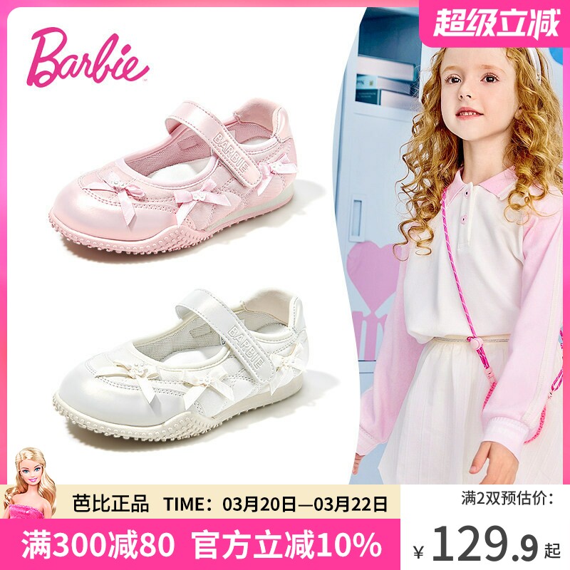 芭比童鞋女童运动鞋2026新款春夏软底防滑小公主鞋儿童玛丽珍鞋子