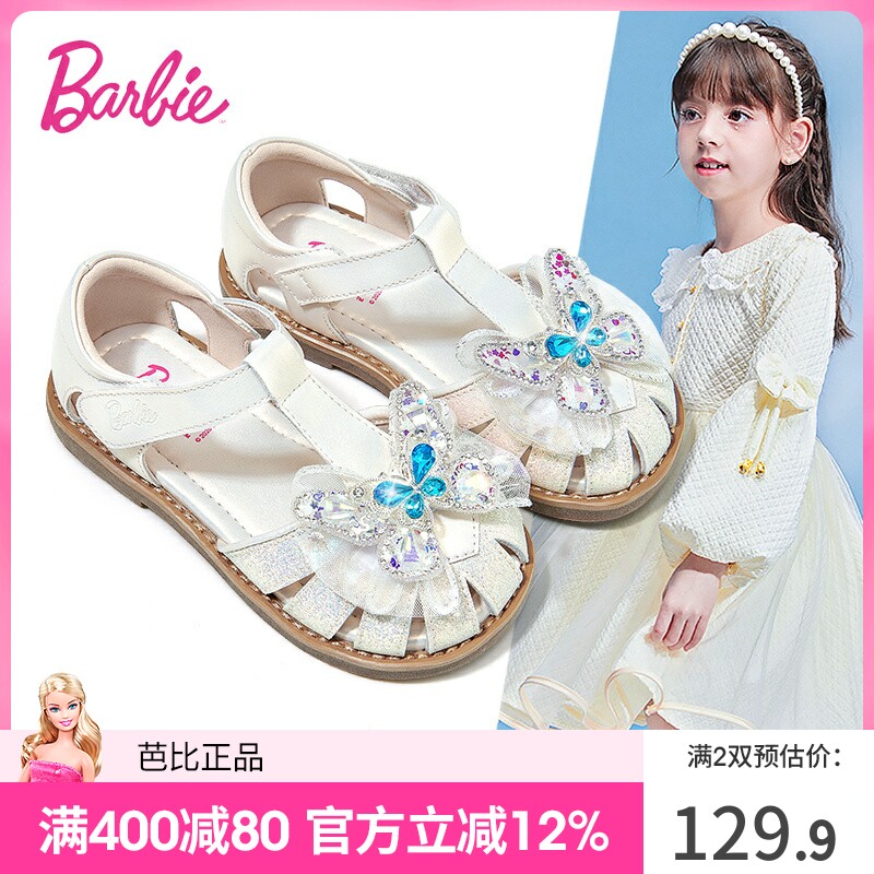 芭比童鞋女童凉鞋2026新款夏季软底水晶凉鞋儿童包头蝴蝶结公主鞋