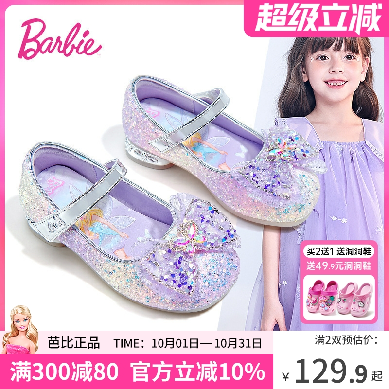 芭比女童水钻公主风小皮鞋