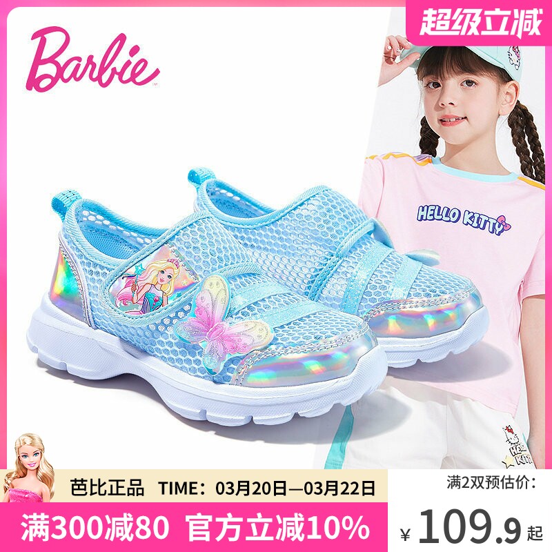 芭比童鞋女童运动鞋2026新款春夏休闲鞋儿童网鞋小童鞋子透气网面