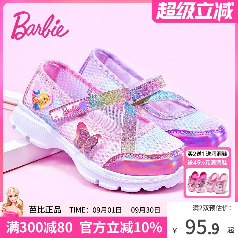 芭比童鞋女童运动鞋儿童网鞋2025新款夏秋中小童鞋玛丽珍儿童凉鞋