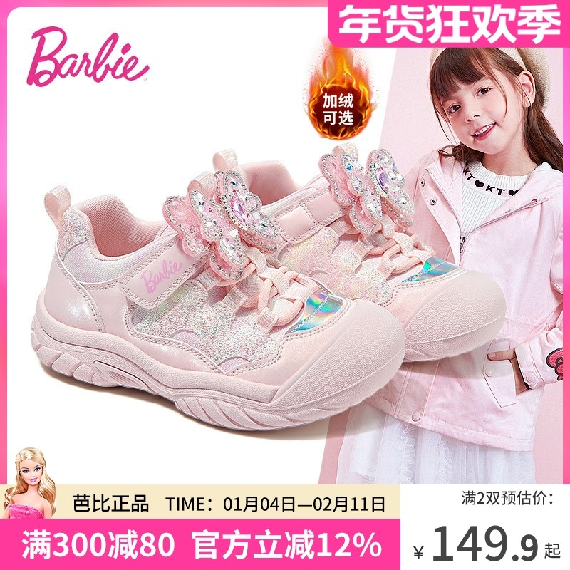 芭比童鞋女童运动鞋2025新款秋冬软底加绒二棉公主鞋儿童休闲鞋女