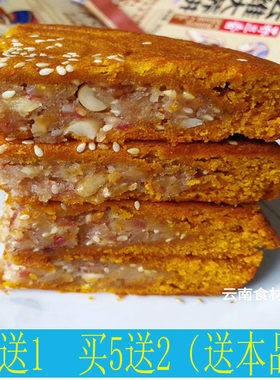 1袋包邮云南特产云维大荞饼大饼子荞三香月饼苦荞大粑粑荞饼300g