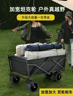 跃野露营车推车户外折叠手推车快递拉车坦克轮野营野餐营地车礼品