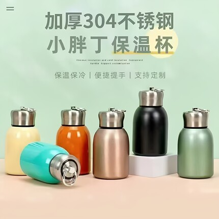 保温杯女小巧便携儿童学生高颜值迷你口袋杯子庆典活动奖品积分礼