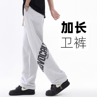 【裤长115-120cm】春夏款190卫裤高个子加长裤子宽松直筒男超长