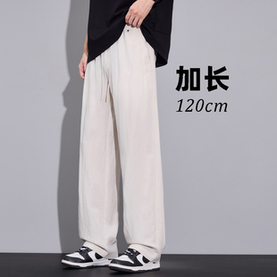 【裤长120cm】春夏薄款莱赛尔190高个子加长版裤子男青少年直筒裤