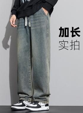 【裤长115cm】春款190高个子加长牛仔裤男宽松直筒青少年