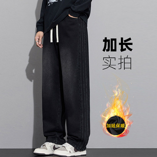 【裤长110-115cm】加绒秋冬190高个子加长牛仔裤男宽松直筒青少年