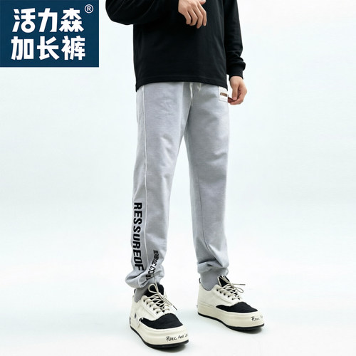 【裤长115cm+】春秋款刺绣字母高个子加长裤子男卫裤青少年运动裤