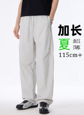 【裤长115cm+】速干超薄夏190高个子加长裤子男青少年阔腿铆钉裤
