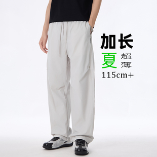 【裤长115cm+】速干超薄夏190高个子加长裤子男青少年阔腿铆钉裤