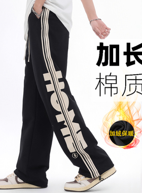 【裤长115-120cm】摇粒绒秋冬超高个子加长裤子男宽松直筒休闲裤