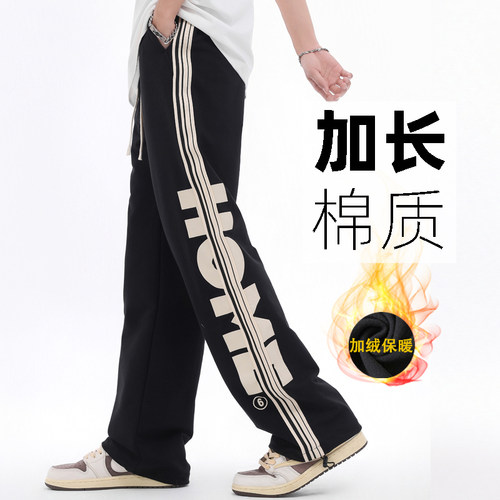 【裤长115-120cm】摇粒绒秋冬超高个子加长裤子男宽松直筒休闲裤