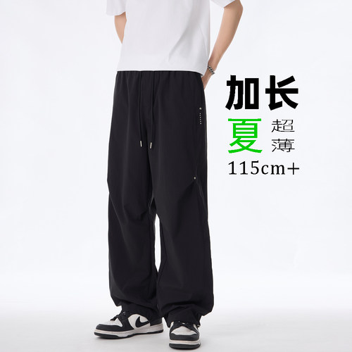 高个子加长版男裤子阔腿夏季超薄