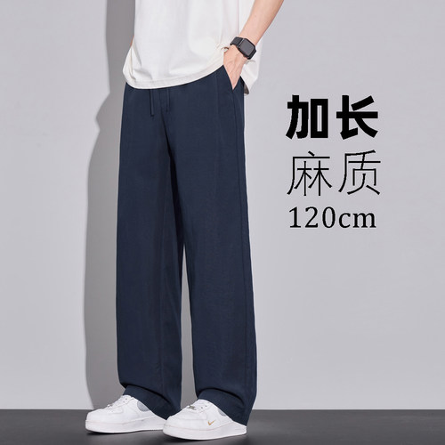 【裤长120cm】夏季薄款莱赛尔190高个子加长版裤子男青少年直筒裤
