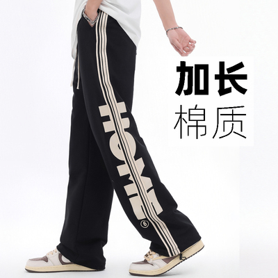 【裤长115-120cm】摇粒绒秋冬超高个子加长裤子男宽松直筒休闲裤