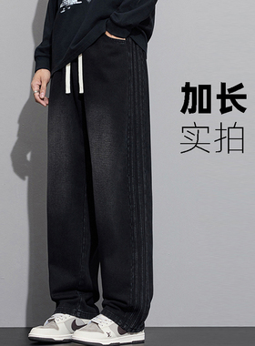 【裤长110-115cm】加绒秋冬190高个子加长牛仔裤男宽松直筒青少年