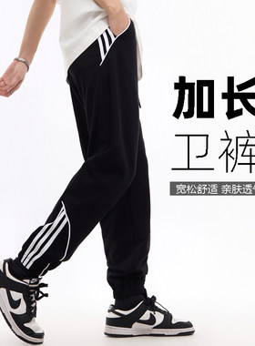 【裤长115cm+】四季款超高个子加长版裤子男青少年运动休闲裤