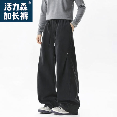裤长115cm秋季新款纯棉190高个子加长裤子男青少年阔腿休闲活力森