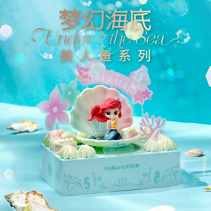 好利来×迪士尼公主系列联名款生日蛋糕聚会派对蛋糕-同城配送