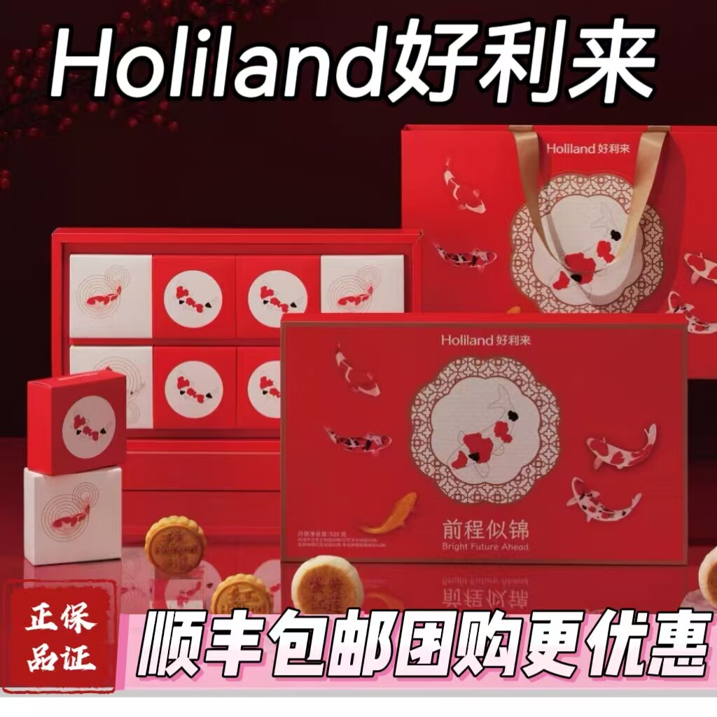 好利来月饼礼盒中秋节玫瑰豆沙蛋黄红莲果仁顺丰包邮团购更优惠