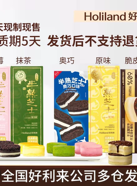 好利来半熟芝士奥利奥联名款上新