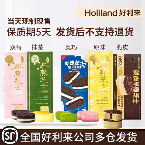 好利来半熟芝士奥利奥联名款上新