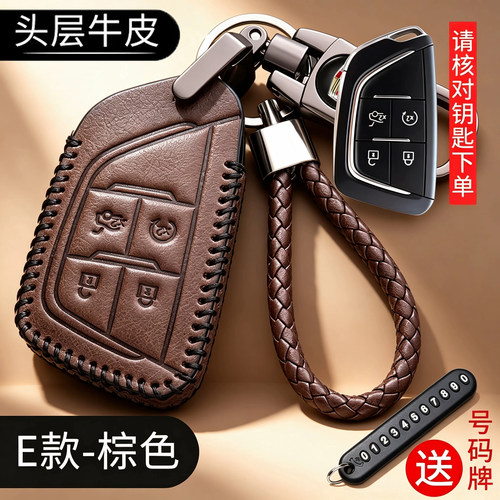 优质真皮凯迪拉克智能钥匙真皮套