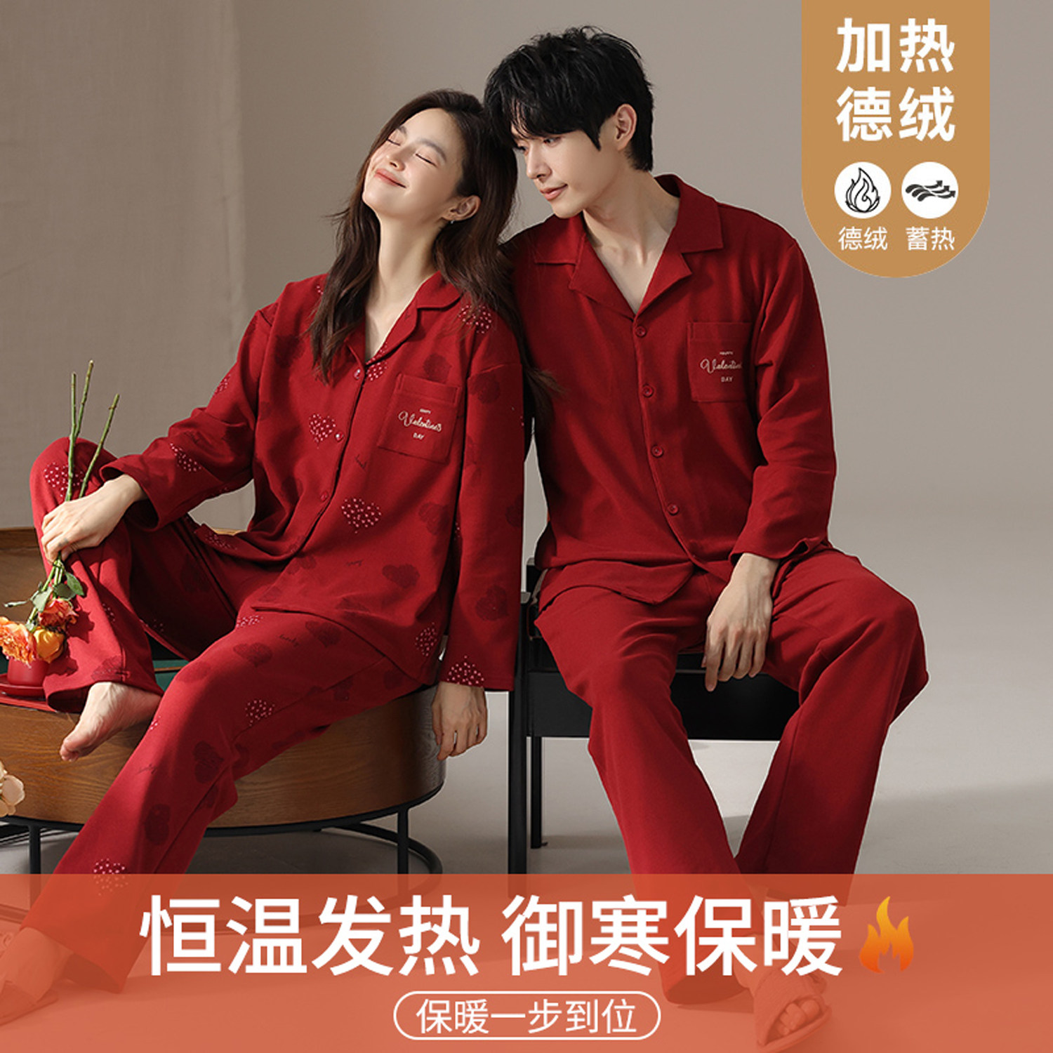 红色睡衣情侣春秋款2025新款德绒长袖红色本命年家居服套装婚庆