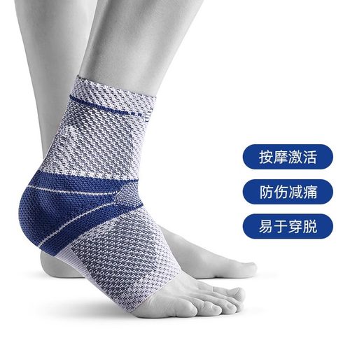 德国鲍尔芬专业运动护踝