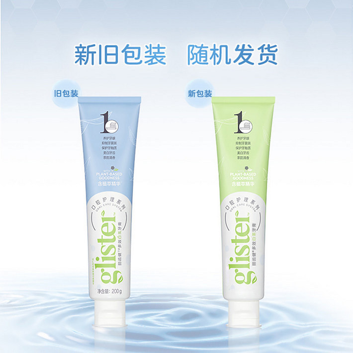 Amway官网正品安利牙膏官方丽齿健多效白茶薄荷成人男女进口牙膏