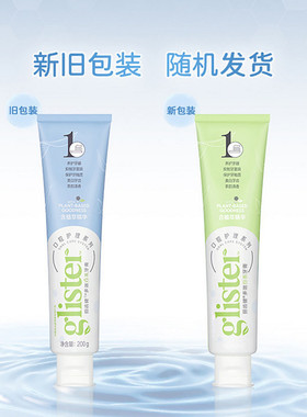 Amway官网正品安利牙膏官方丽齿健多效白茶薄荷成人男女进口牙膏